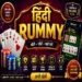 Hindi Rummy – Complete Guide 2026